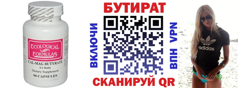 Купить закладки  Костерёво  Бутират BDO 