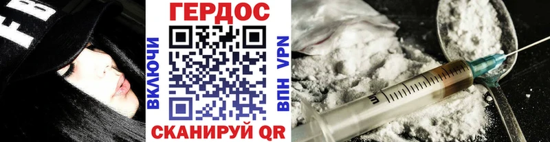 Купить Костерёво ГЕРОИН герыч