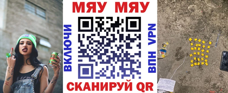 Меф VHQ  Купить закладки  Костерёво 