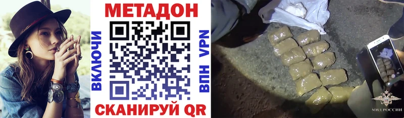 МЕТАДОН белоснежный  Купить  Костерёво 